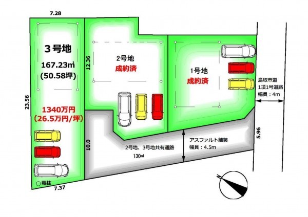 鳥取市片原、土地の間取り画像です