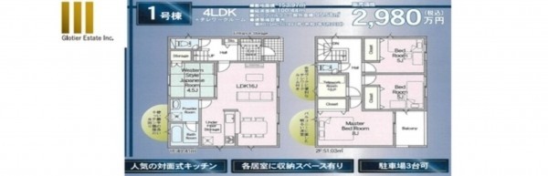 出雲市中野町、新築一戸建ての間取り画像です