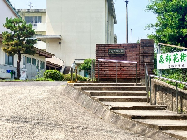 松江市東忌部町、土地の幼稚園・保育園画像です