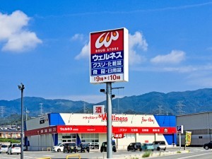 松江市下東川津町、土地のドラッグストア画像です