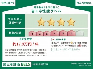 米子市新開、新築一戸建てのその他画像です