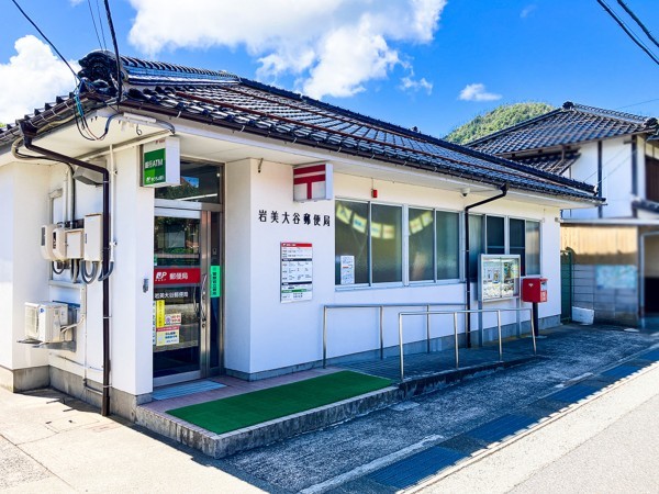 岩美郡岩美町大字大谷、土地の郵便局画像です