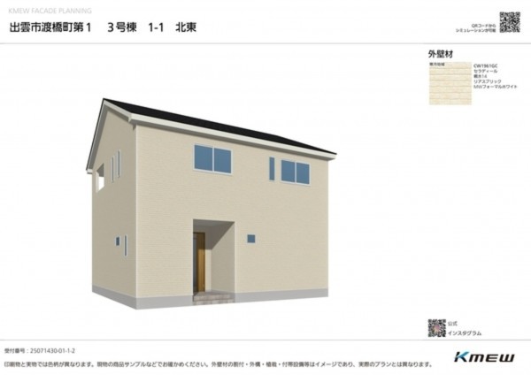 出雲市渡橋町、新築一戸建ての画像です