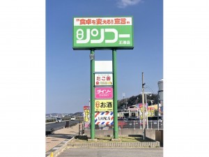 松江市玉湯町玉造、新築一戸建てのスーパー画像です