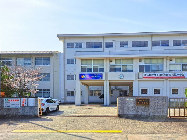 松江市浜佐田町、新築一戸建ての中学校画像です