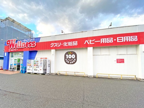 松江市西川津町、新築一戸建てのドラッグストア画像です