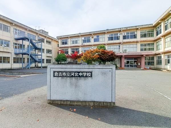 倉吉市、新築一戸建ての中学校画像です