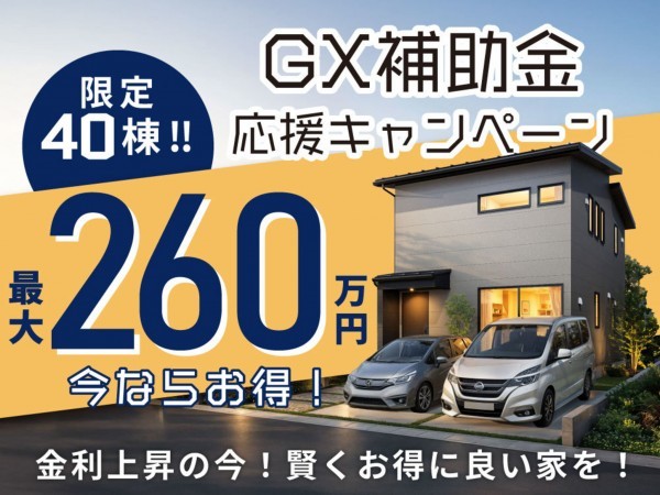 米子市旗ヶ崎、新築一戸建てのその他画像です