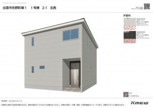 出雲市矢野町、新築一戸建ての画像です