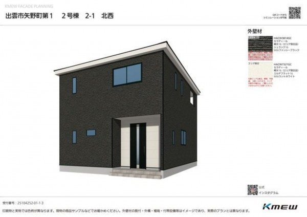 出雲市矢野町、新築一戸建ての画像です