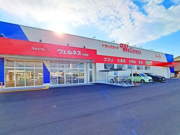 米子市、土地のドラッグストア画像です