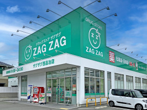 鳥取市相生町、新築一戸建てのドラッグストア画像です