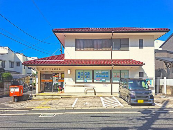 松江市古志原、土地の郵便局画像です