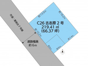 松江市古志原、土地の間取り画像です