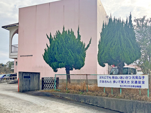 松江市古志原、土地の幼稚園・保育園画像です