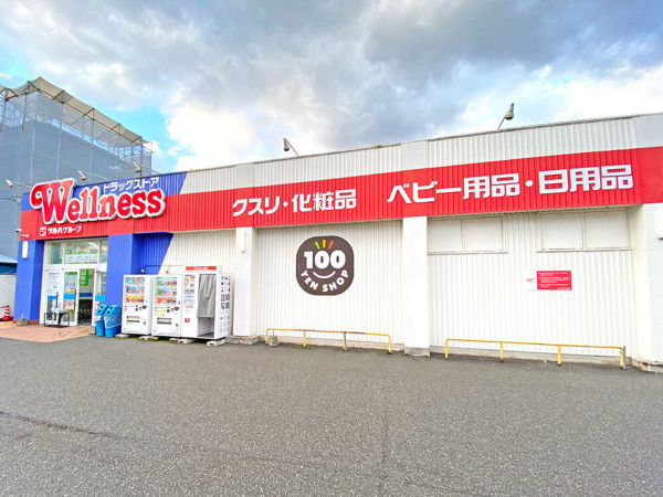 松江市西川津町、新築一戸建てのドラッグストア画像です
