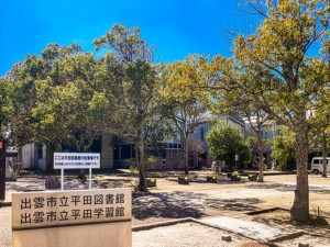 出雲市東福町、新築一戸建ての図書館画像です