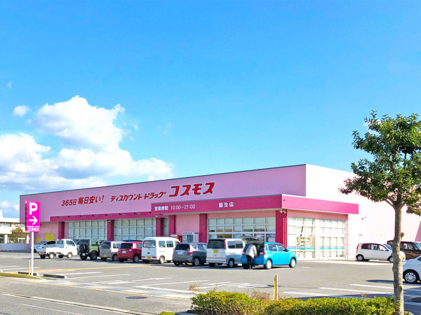 米子市上福原、新築一戸建てのドラッグストア画像です