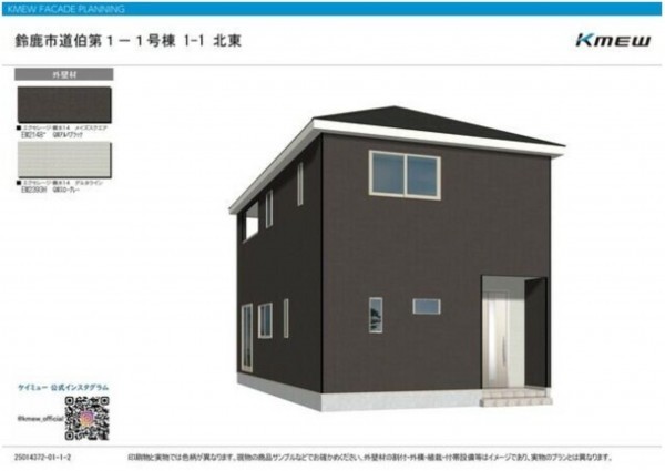 鈴鹿市道伯、新築一戸建ての画像です