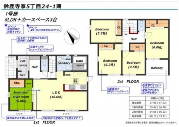鈴鹿市寺家、新築一戸建ての間取り画像です