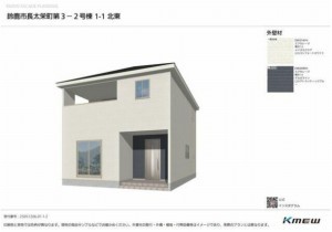 鈴鹿市長太栄町、新築一戸建ての画像です