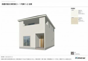 鈴鹿市長太栄町、新築一戸建ての画像です