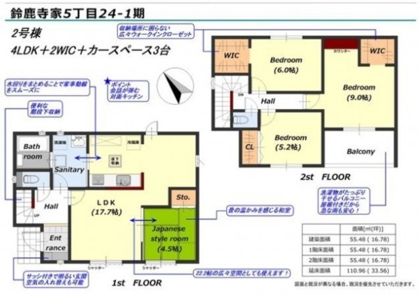 鈴鹿市寺家、新築一戸建ての間取り画像です