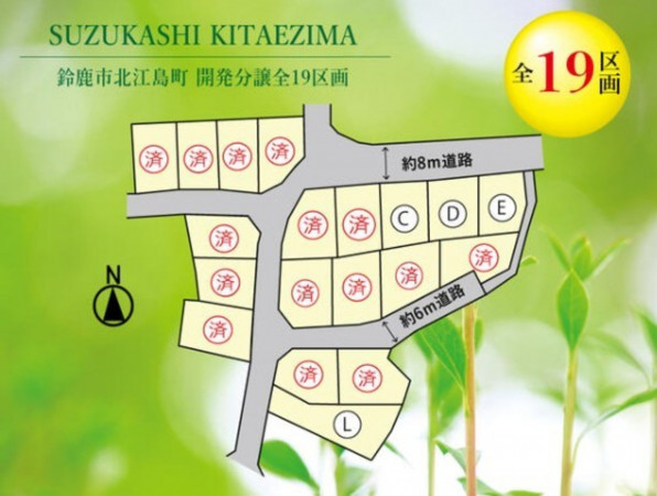 鈴鹿市北江島町、土地の間取り画像です
