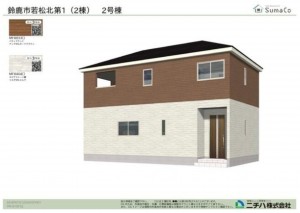 鈴鹿市若松北、新築一戸建ての画像です