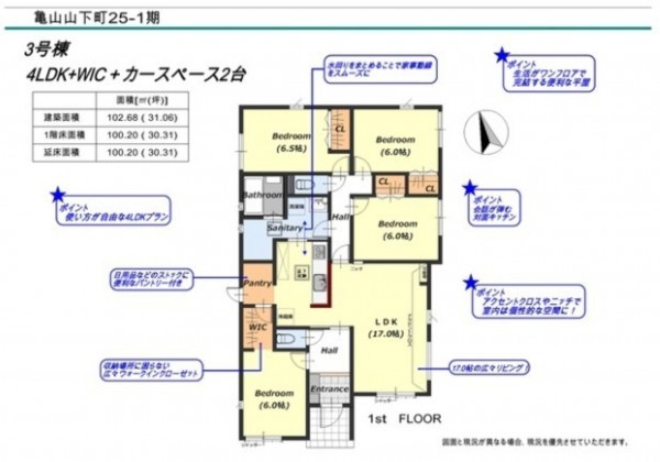 亀山市山下町、新築一戸建ての間取り画像です