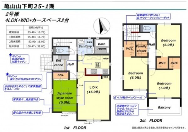 亀山市山下町、新築一戸建ての間取り画像です