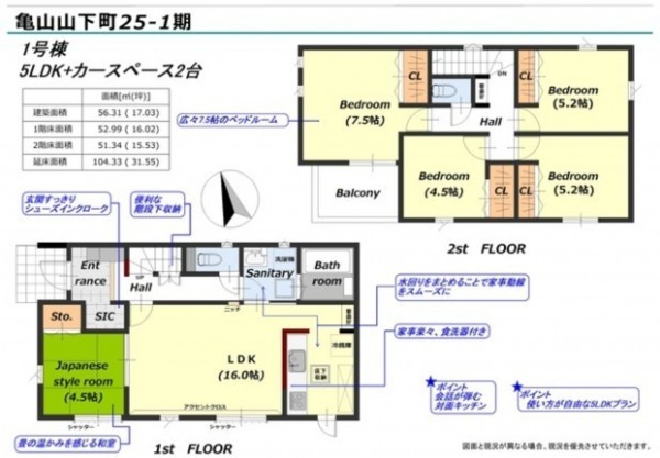亀山市山下町、新築一戸建ての間取り画像です