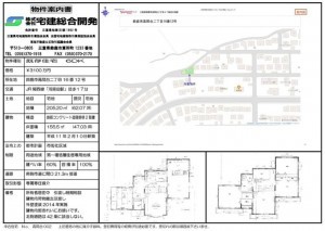 鈴鹿市高岡台、中古一戸建ての間取り画像です