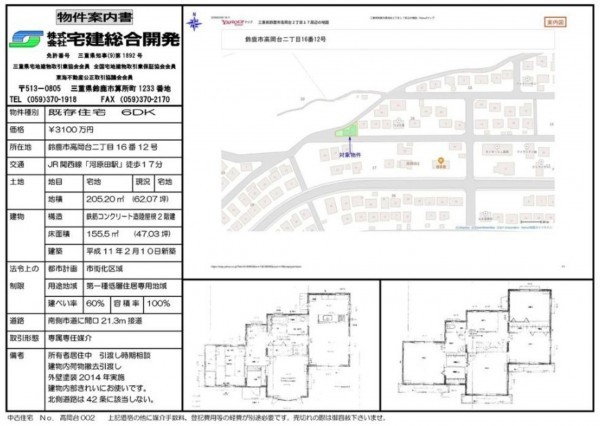 鈴鹿市高岡台、中古一戸建ての間取り画像です