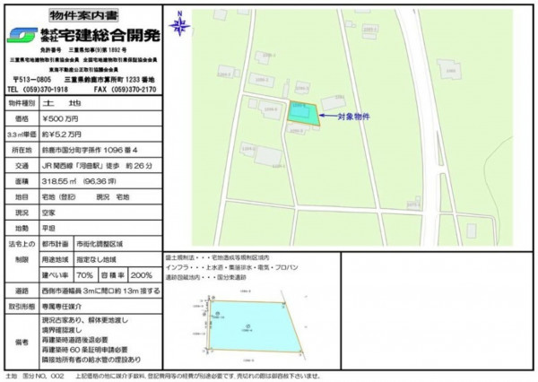 鈴鹿市国分町、土地の間取り画像です