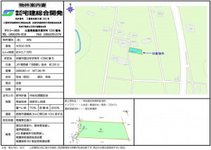 鈴鹿市国分町、土地の間取り画像です