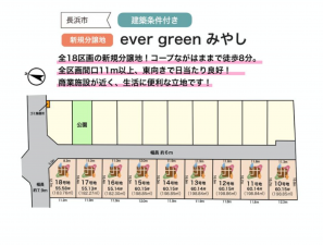 長浜市宮司町、土地の間取り画像です