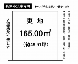 長浜市法楽寺町、土地の間取り画像です