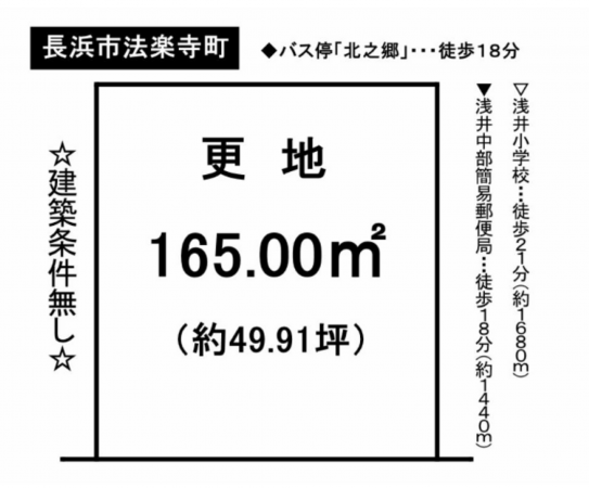 長浜市法楽寺町、土地の間取り画像です