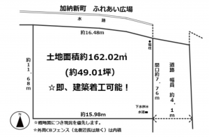 長浜市加納町、土地の間取り画像です