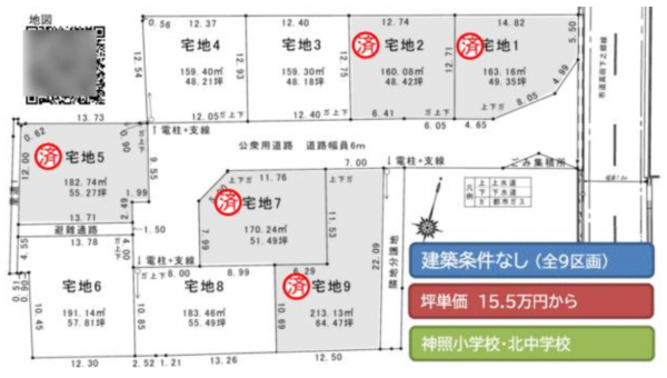 長浜市神照町、土地の間取り画像です