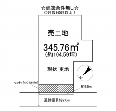 米原市、土地の間取り画像です