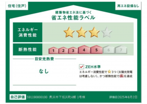 長浜市下坂浜町、新築一戸建ての画像です