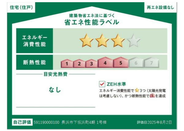 長浜市下坂浜町、新築一戸建ての画像です