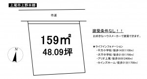 上尾市大字上野本郷、土地の間取り画像です