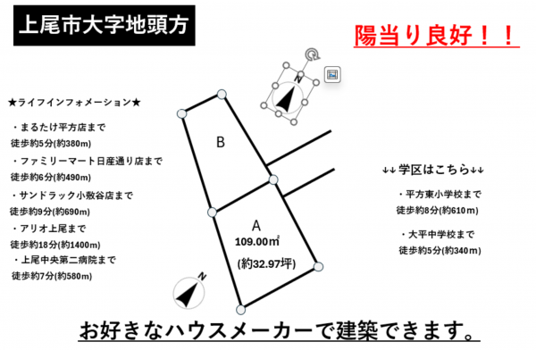 上尾市大字地頭方、土地の間取り画像です