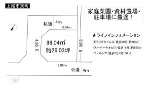 上尾市東町、土地の間取り画像です