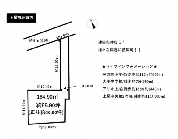 上尾市大字地頭方、土地の間取り画像です