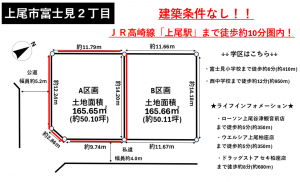 上尾市富士見、土地の間取り画像です