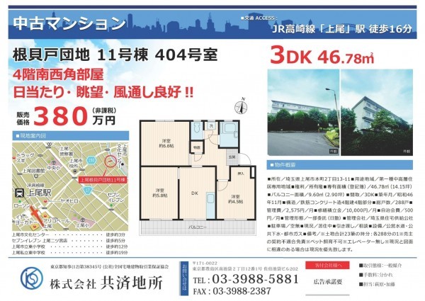 上尾市本町、マンションの画像です